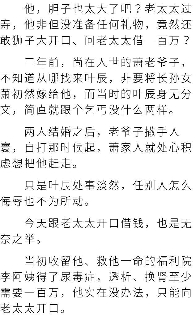 上門龍婿最新章節(jié)，都市風(fēng)云再起