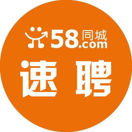探索最新招聘，在58同城尋找理想工作
