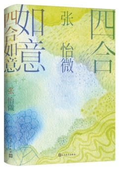 海彤戰(zhàn)胤小說(shuō)最新章節(jié)，情感與命運(yùn)的交織