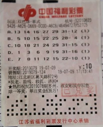 雙色球最新開獎，揭秘彩票背后的故事