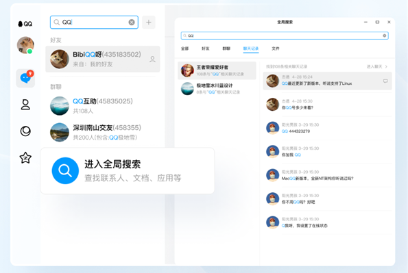 QQ最新版本，功能與體驗的全面升級