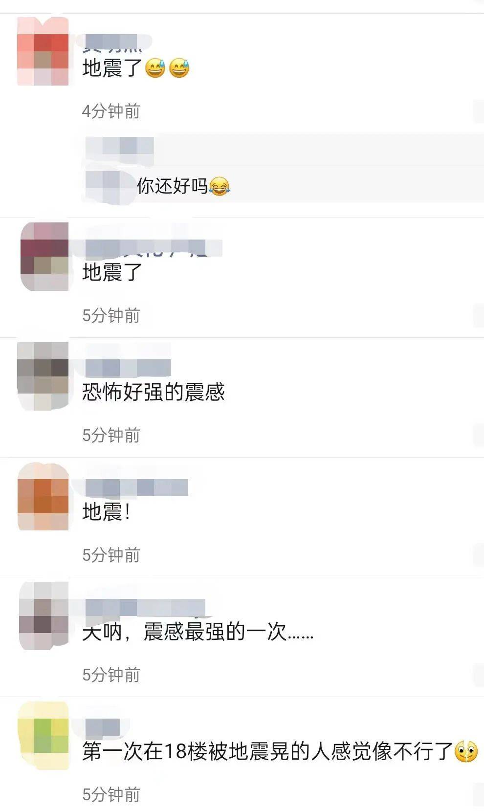 北京地震最新消息，今天剛剛有震感