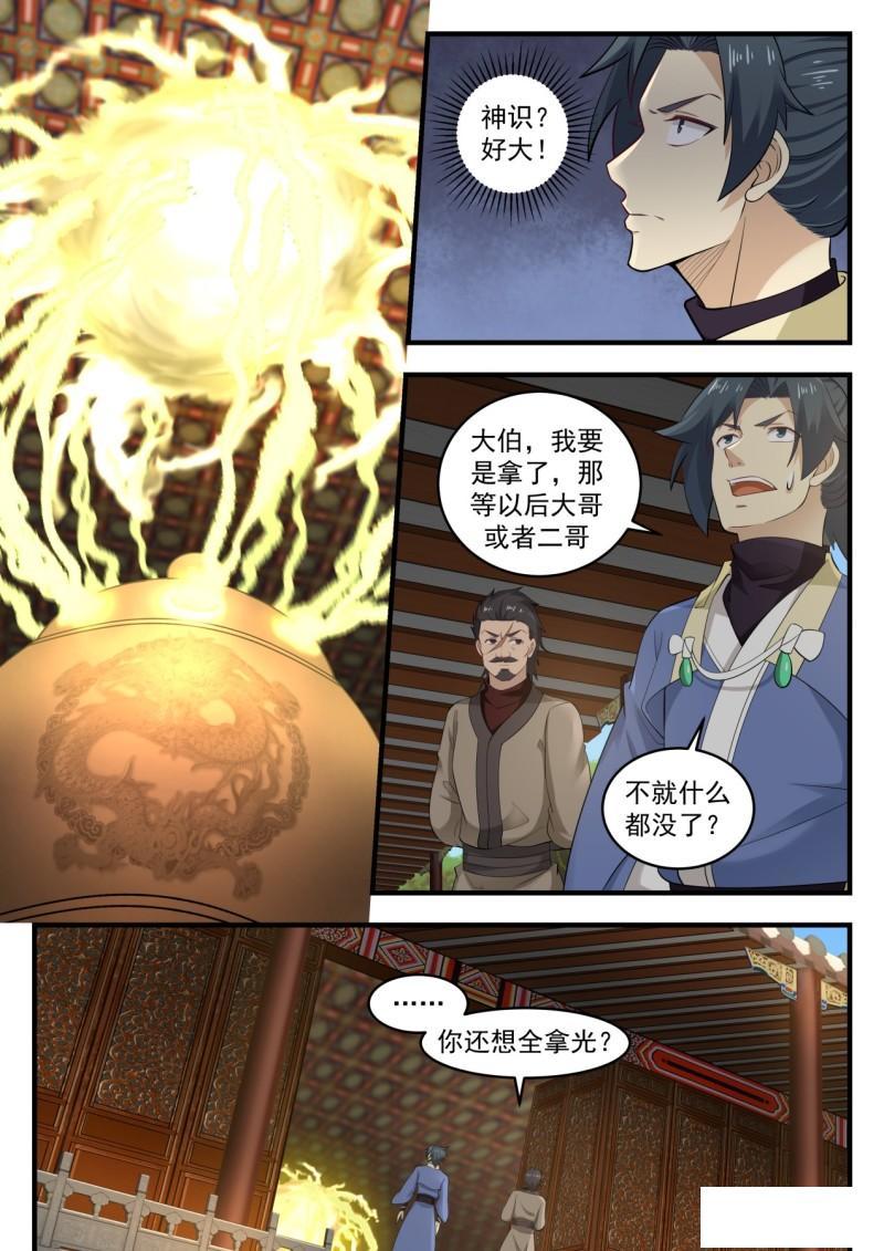 武煉巔峰最新章節(jié)，巔峰之路的無盡挑戰(zhàn)與突破