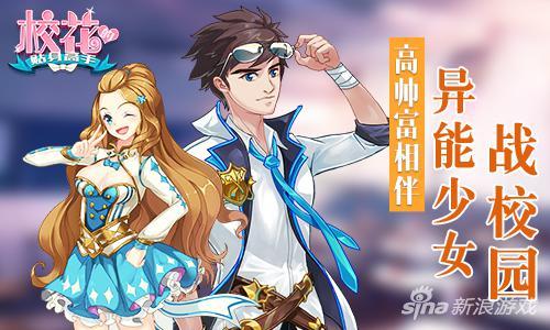 我的貼身?；ㄗ钚抡鹿?jié)，熱血青春的激蕩