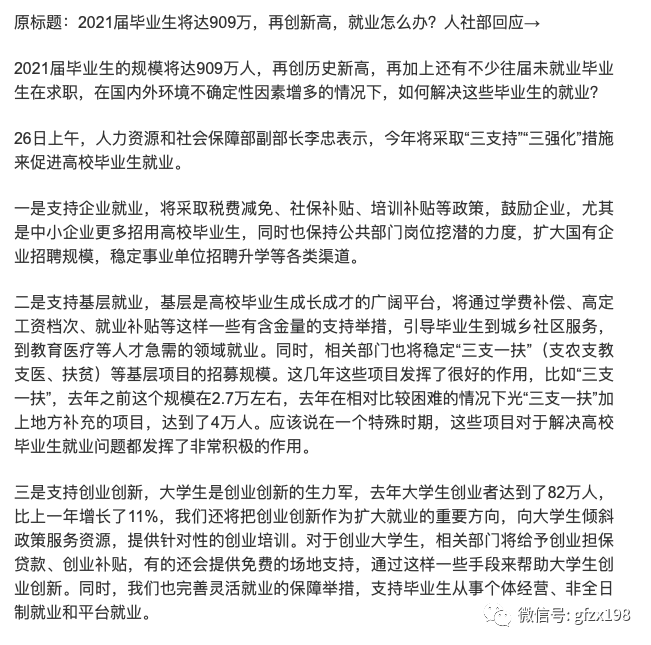 延遲退休的最新消息，影響、挑戰(zhàn)與應(yīng)對策略