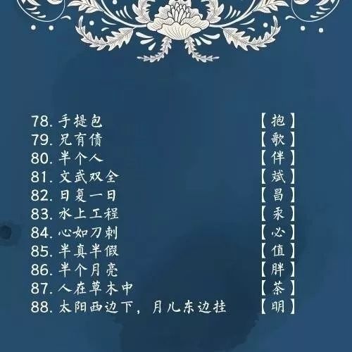 歐陽小文最新字謎，探索神秘的漢字世界