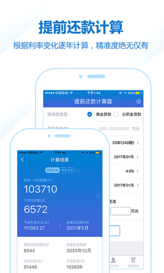 房貸計算器2021最新版，功能全面升級，助你輕松規(guī)劃房貸之路