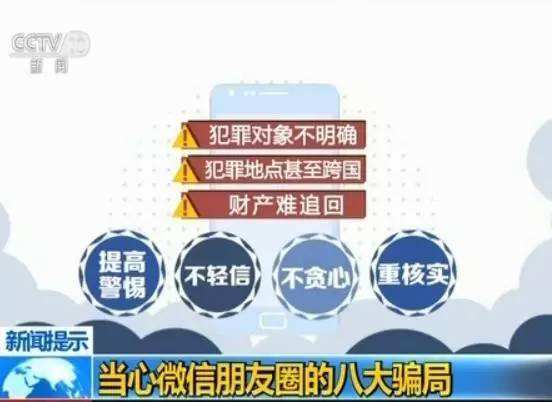 警惕犯罪風(fēng)險(xiǎn)，關(guān)于6合寶典最新開獎(jiǎng)的警示