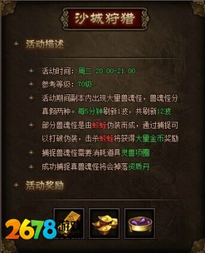 最新開啟私服，游戲世界的新篇章