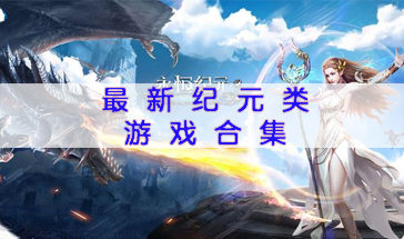最新頁游，探索游戲新紀元