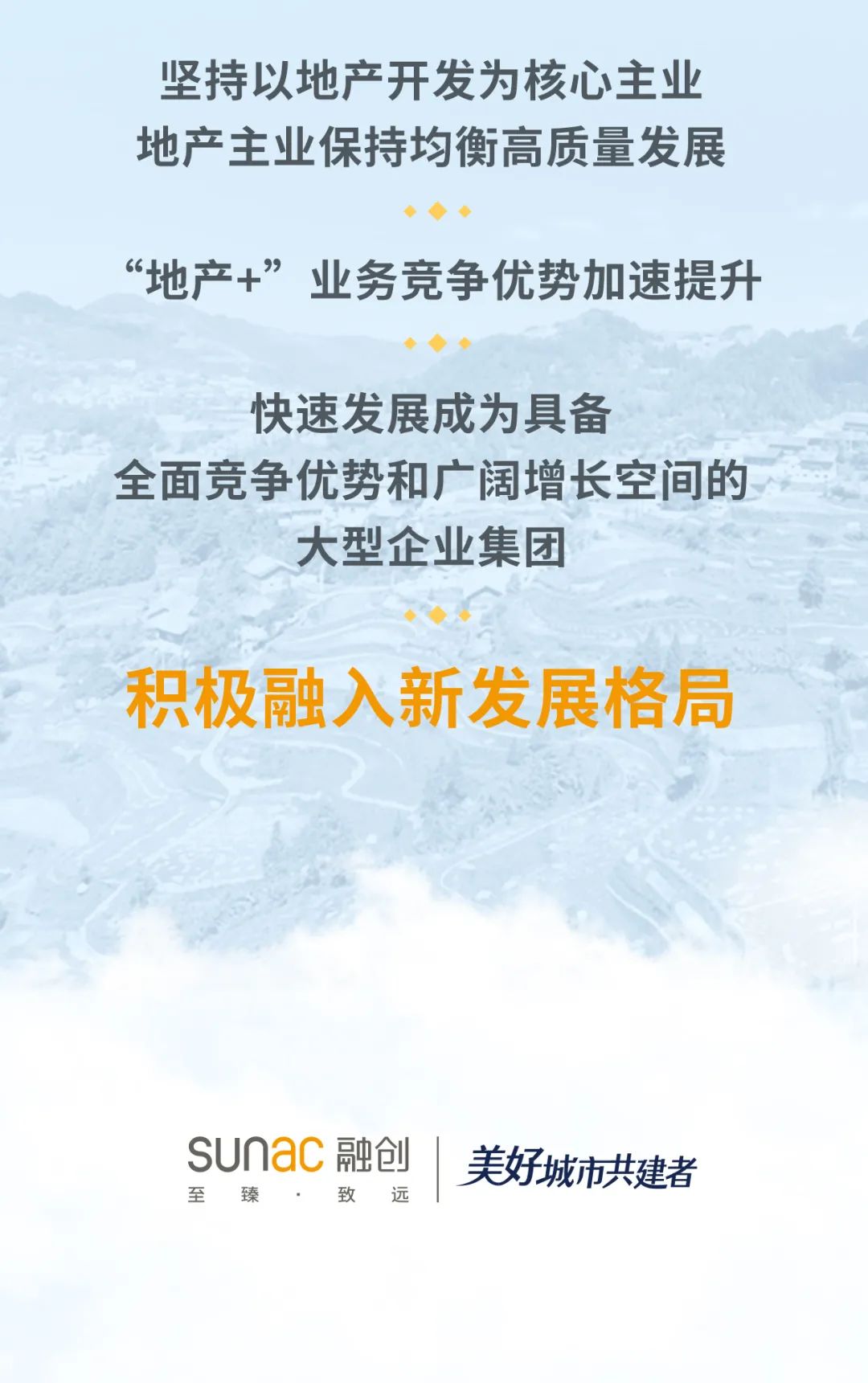 融創(chuàng)最新消息，引領(lǐng)行業(yè)變革，持續(xù)創(chuàng)新與發(fā)展