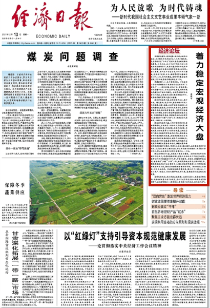 每日財經(jīng)最新消息，全球經(jīng)濟動態(tài)與影響