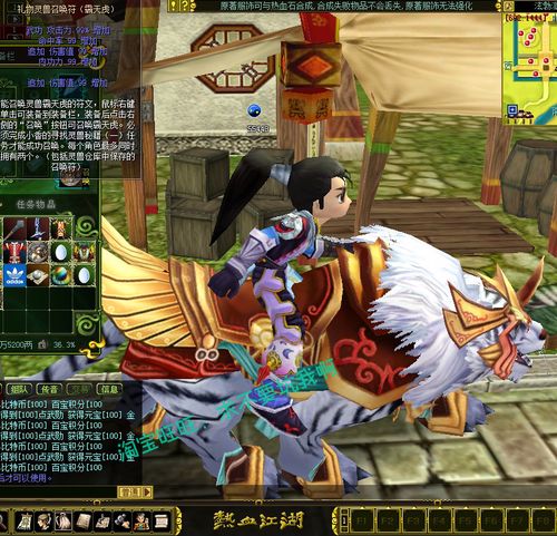 陽山四海 第23頁