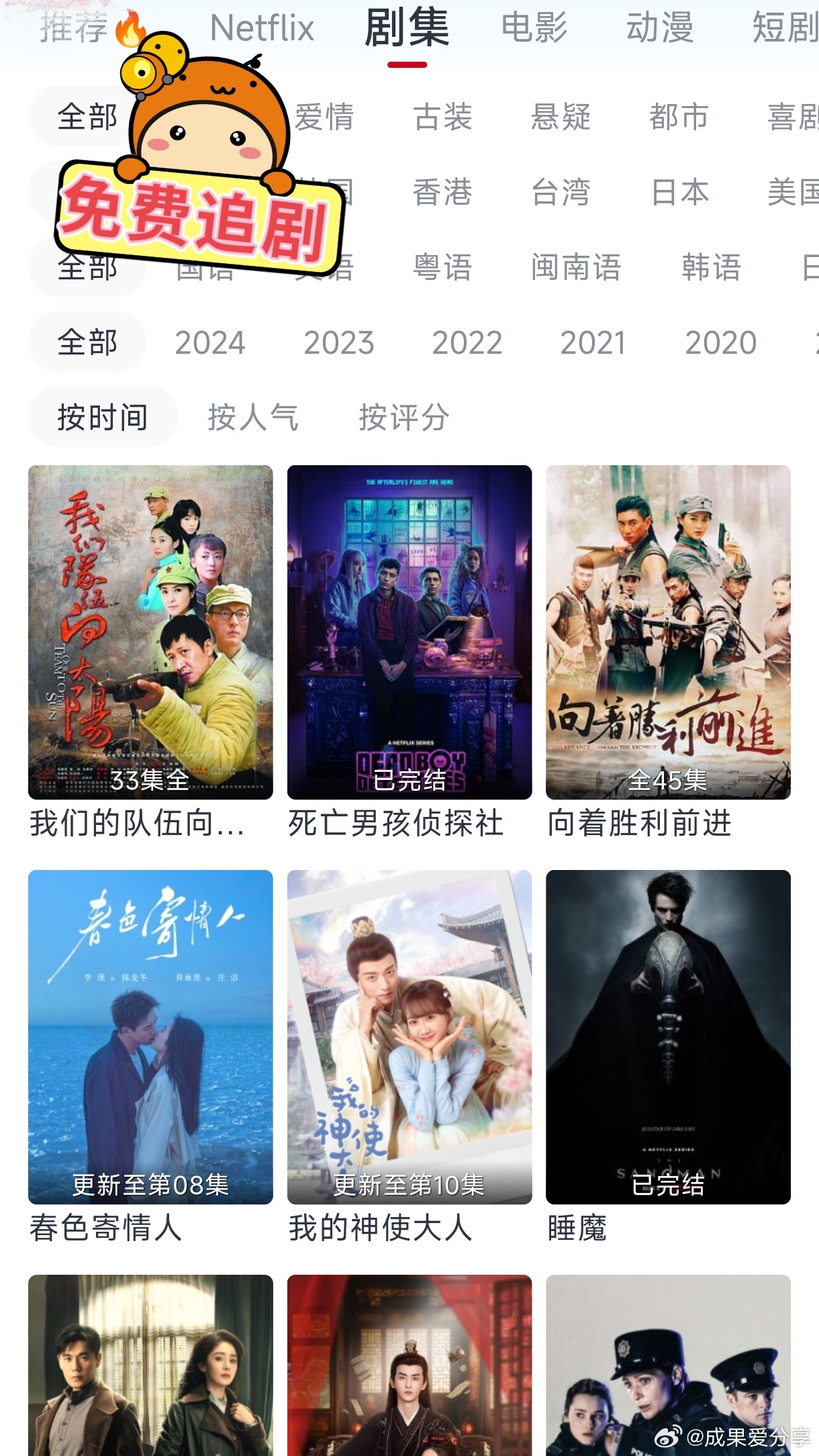 免費看最新電影的App，探索影視娛樂的新時代