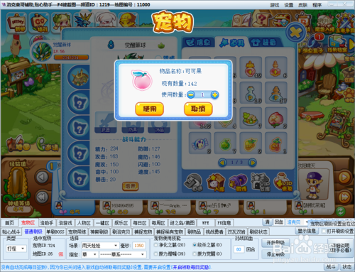 東哥洛克王國輔助最新版，游戲玩家的必備工具