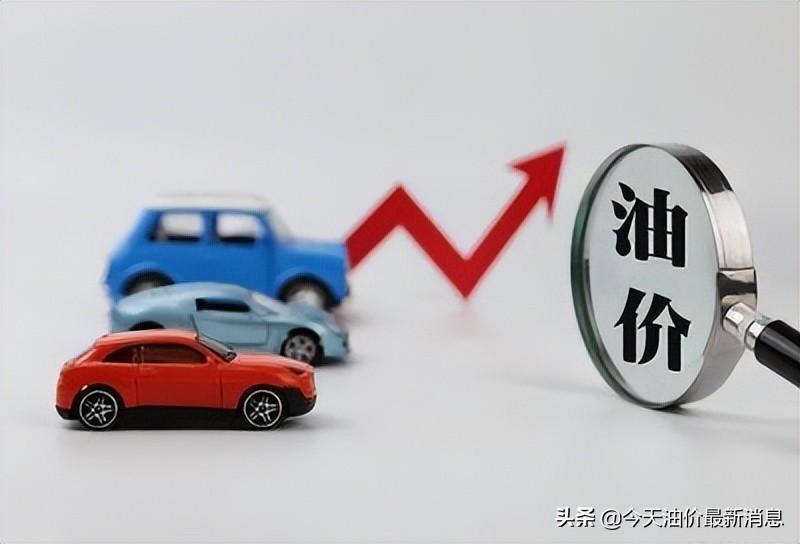 汽油價(jià)格92最新消息，市場(chǎng)走勢(shì)與影響因素分析