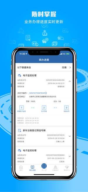 交管12123最新版下載，便捷交通管理的必備工具