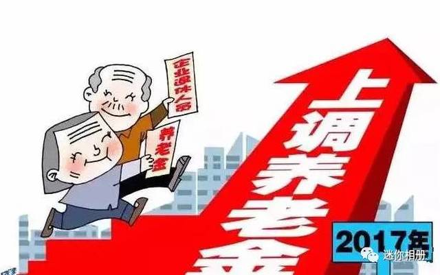養(yǎng)老保險(xiǎn)調(diào)整最新消息，改革動(dòng)向與未來(lái)展望